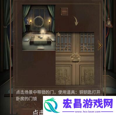 引魂铃2第一章攻略