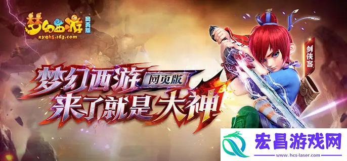 梦幻西游网页版始皇试炼偃术大师怎么打