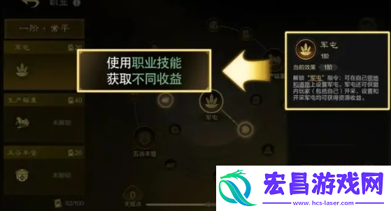 三国谋定天下新手怎么开荒