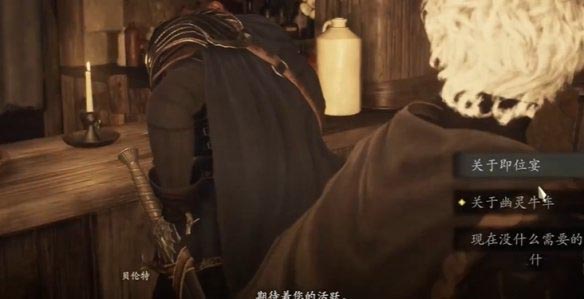 龙之信条2幽灵牛车支线任务完成攻略
