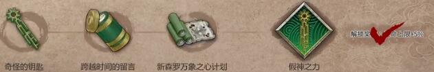 暖雪终业dlc见闻录全收集攻略