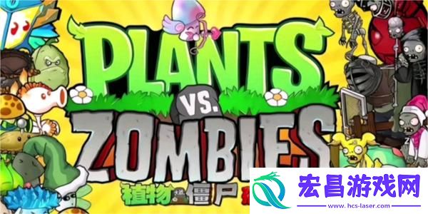 植物大战僵尸杂交版图鉴大全