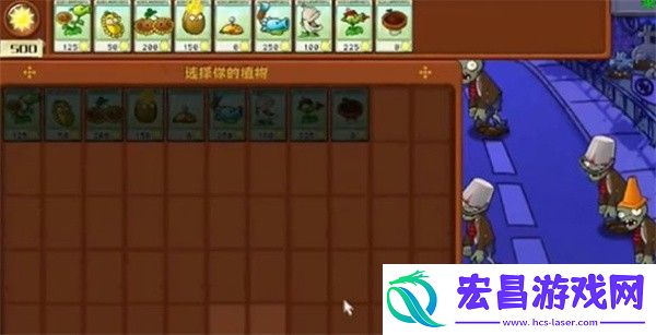 植物大战僵尸杂交版冒险模式第4关通关攻略