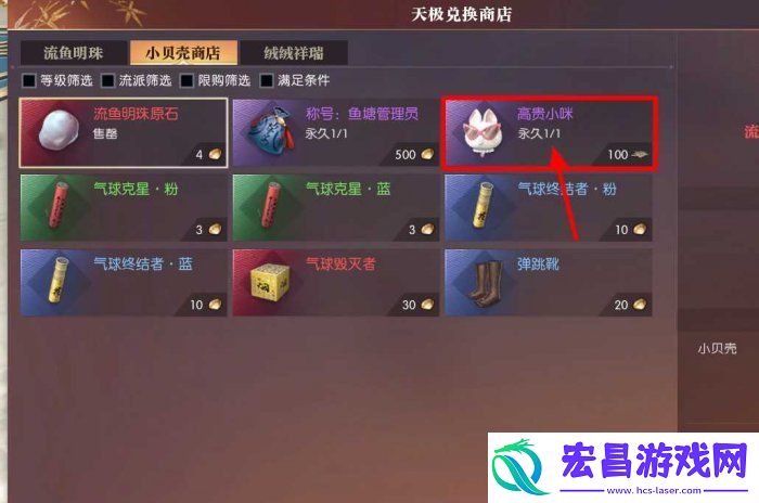 逆水寒手游鸭子坐骑获取方法