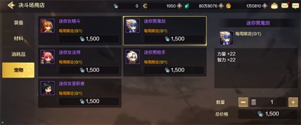 dnf手游宠物获得方法介绍
