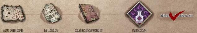 暖雪终业dlc见闻录全收集攻略