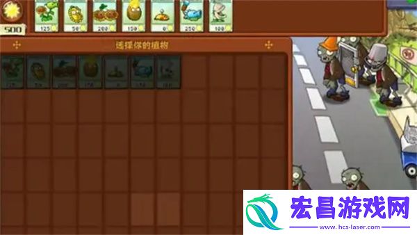 植物大战僵尸杂交版冒险模式第2关通关攻略