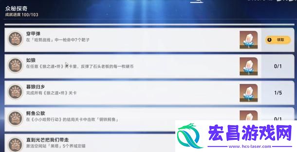 崩坏星穹铁道穿甲弹成就怎么完成