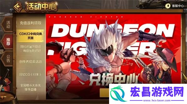 dnf手游兑换码使用方法介绍