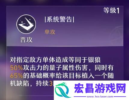崩坏星穹铁道银狼攻略