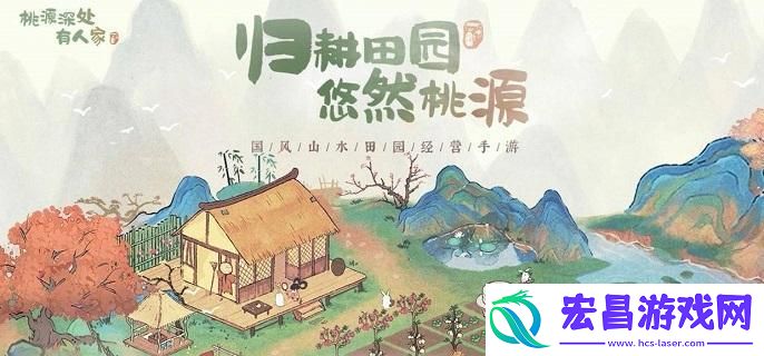 桃源深处有人家二岛如何布局好看