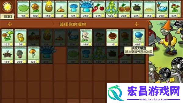 植物大战僵尸杂交版冒险模式第16关通关攻略