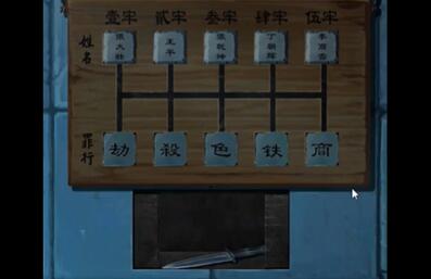 引魂铃2第四章攻略