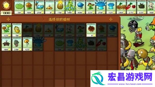 植物大战僵尸杂交版冒险模式第15关通关攻略