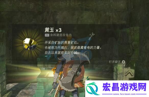 王国之泪身体纤长的守护龙任务攻略