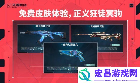 无畏契约高校认证