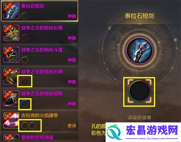 dnf手游徽章镶嵌合成攻略