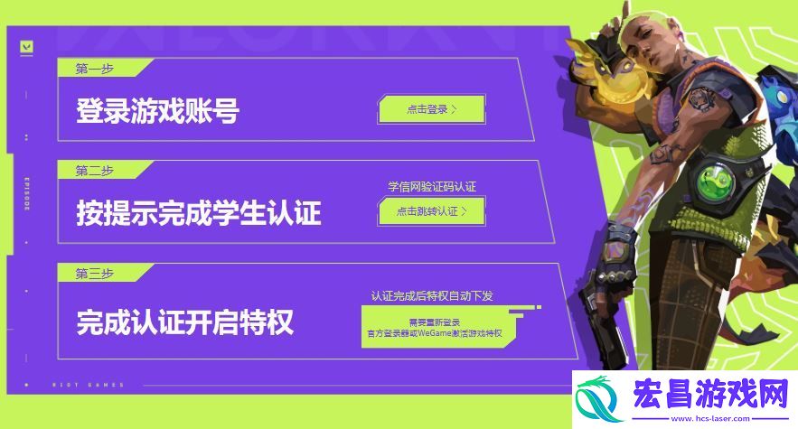 无畏契约高校认证