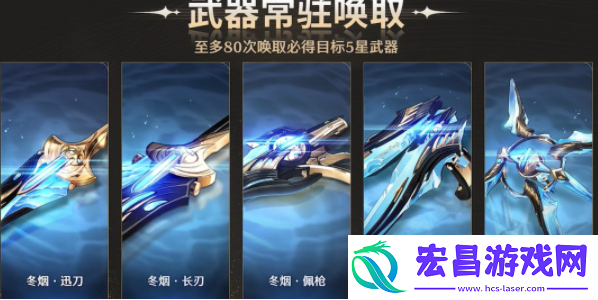 鸣潮自选五星武器怎么选择