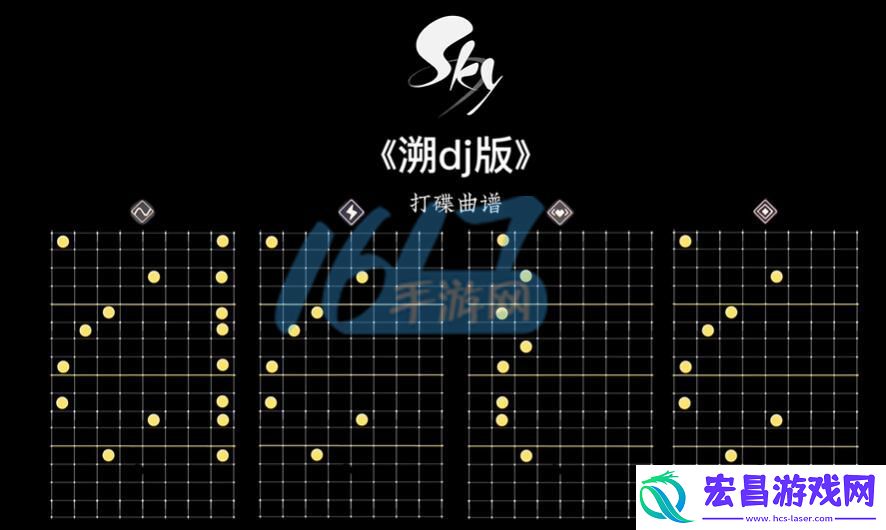 光遇周年庆打碟机谱子大全