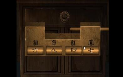 引魂铃2第四章攻略
