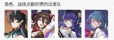 星穹铁道丹恒饮月配队