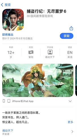 无尽噩梦6预约地址分享