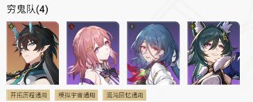星穹铁道丹恒饮月配队