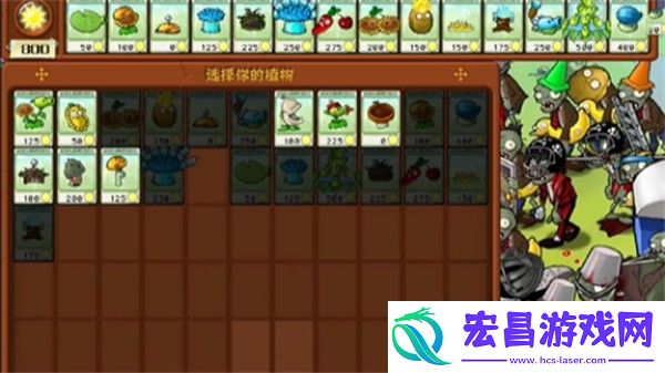 植物大战僵尸杂交版冒险模式第17关通关攻略