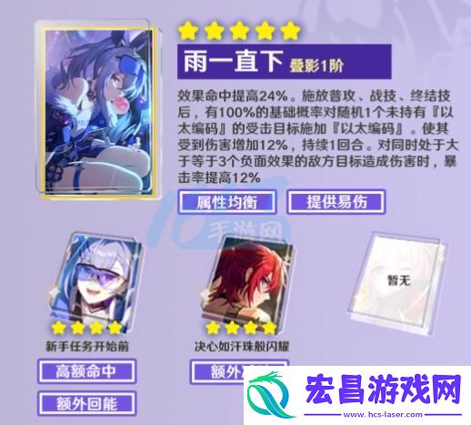 崩坏星穹铁道银狼攻略