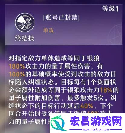崩坏星穹铁道银狼攻略