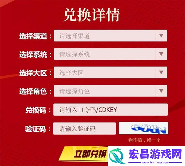 dnf手游兑换码使用方法介绍