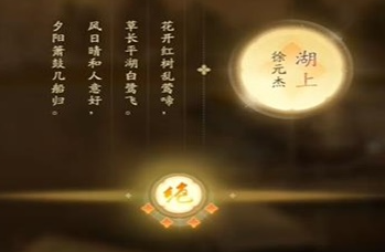 射雕手游吟咏志趣染坊斜阳怎么过