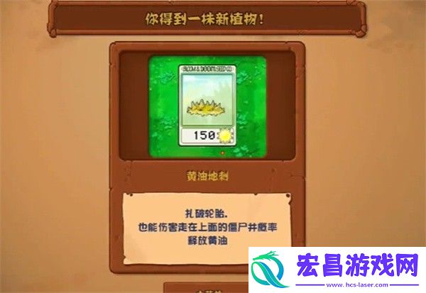 植物大战僵尸杂交版冒险模式第15关通关攻略
