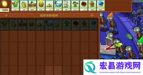 植物大战僵尸杂交版冒险模式第6关通关攻略