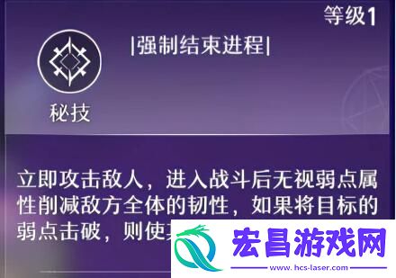 崩坏星穹铁道银狼攻略