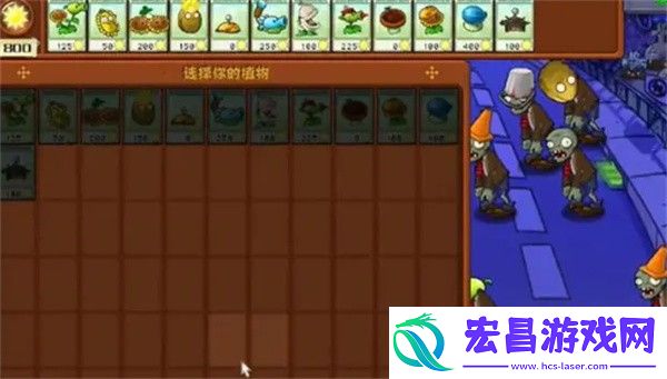 植物大战僵尸杂交版冒险模式第7关通关攻略