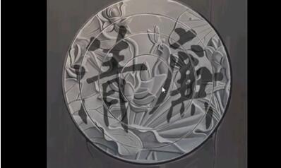 引魂铃2第四章攻略