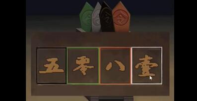 引魂铃2第四章攻略