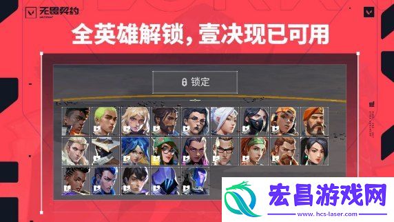 无畏契约高校认证