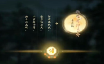 射雕吟咏志趣篇幽居深林怎么过