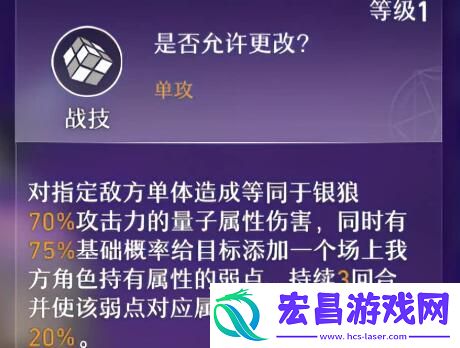 崩坏星穹铁道银狼攻略