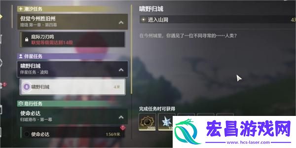 鸣潮凌阳伴星任务宝箱位置一览