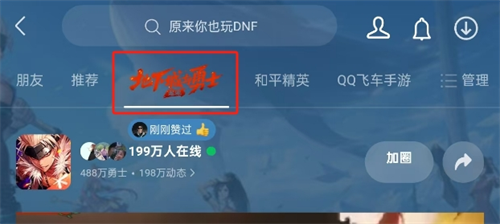 dnf手游最初的勇士称号获得方法介绍