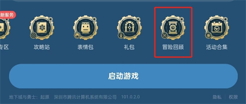 dnf手游最初的勇士称号获得方法介绍
