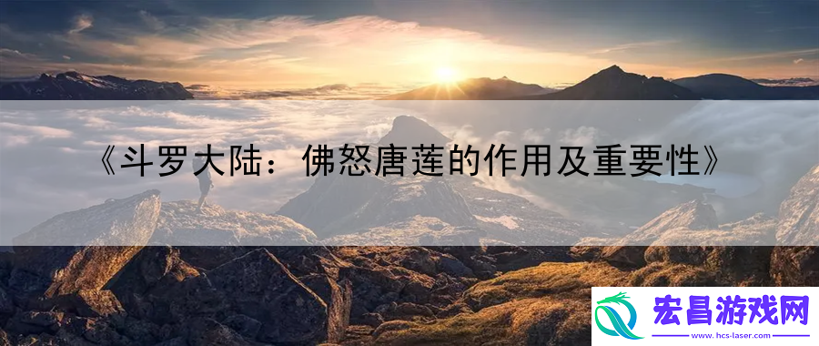 斗罗大陆