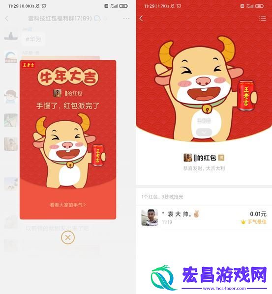 2021微信红包封面免费领取最新微信红包封面怎么领取