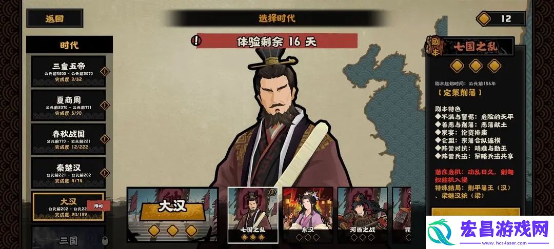 无悔华夏削平诸王结局打法攻略