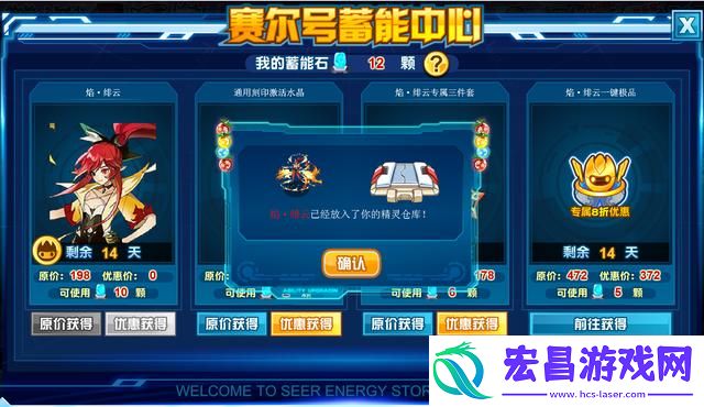 赛尔号苍茫守护