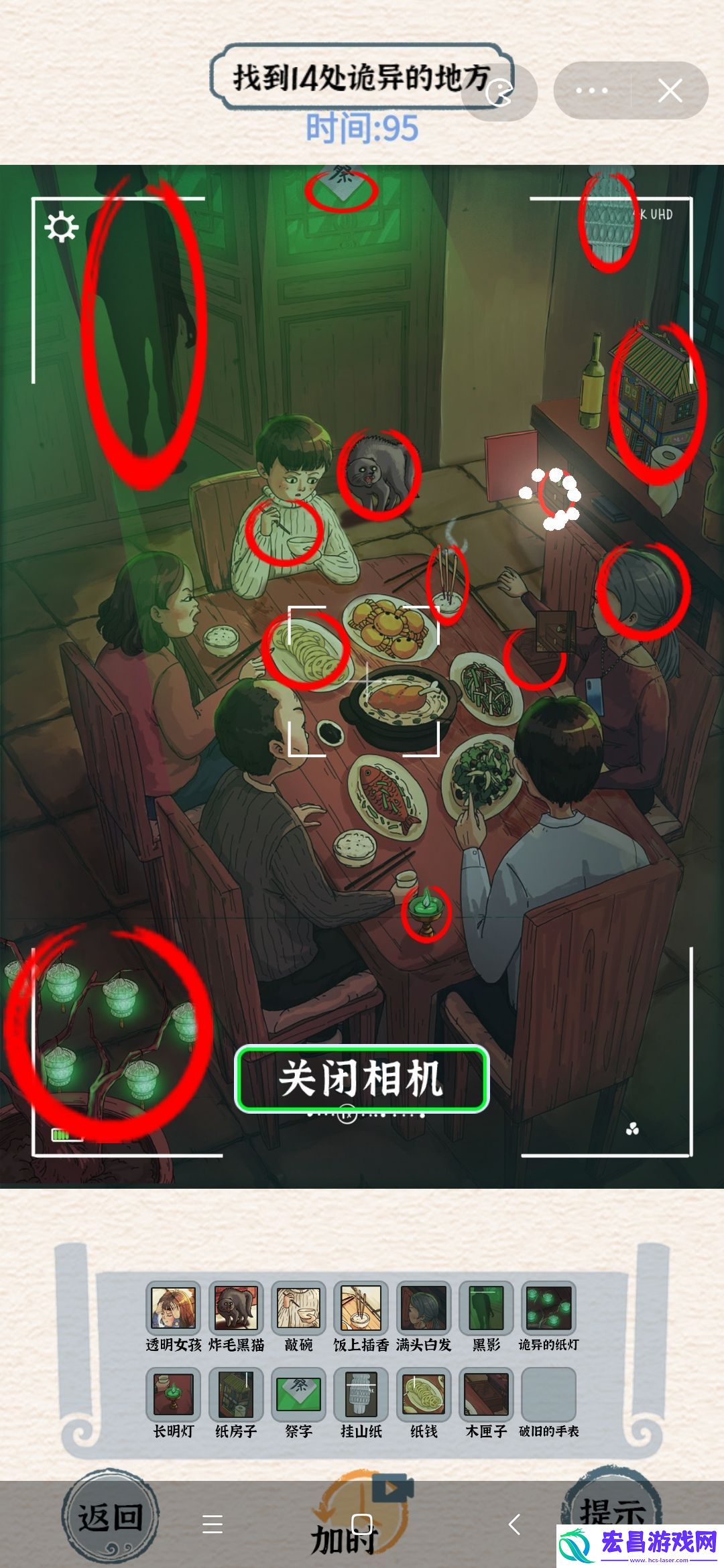 进击的汉字家庭聚餐找出14处诡异的地方攻略